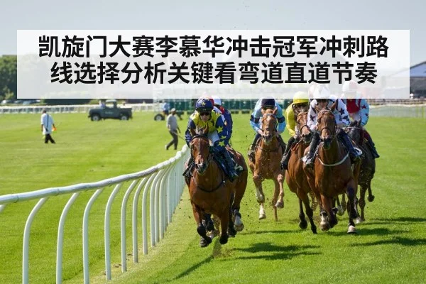 horse racing racecourse